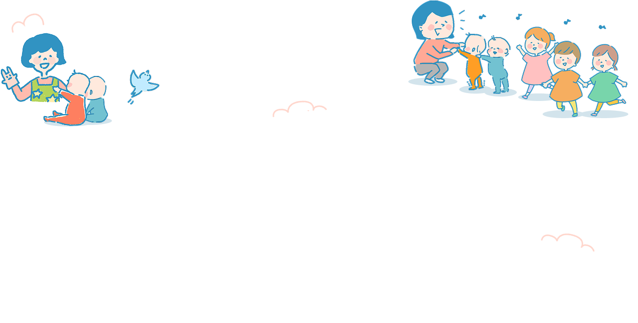 園で過ごす子供