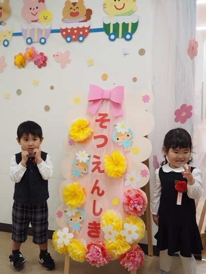 スマイルキッズの園の様子