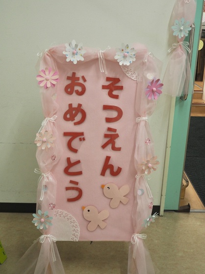 スマイルキッズの園の様子