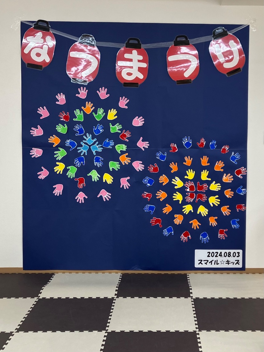 スマイルキッズの園の様子